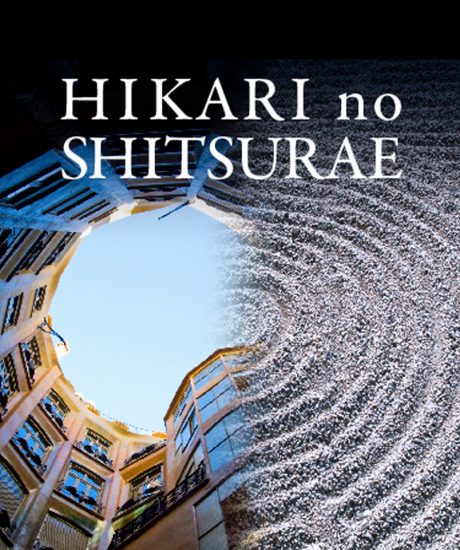 HIKARI no SHITSURAE